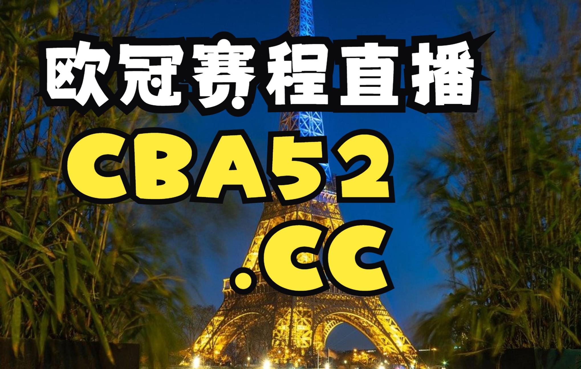 九游娱乐官网- 萨尔茨堡红牛与巴黎圣日耳曼对决 