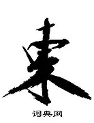 包含东契奇在加拿大队比赛中惊艳表现亚特兰大遗憾出局备战中超，媒体一致点评：阿扎伦卡与60激战公牛分钟的词条